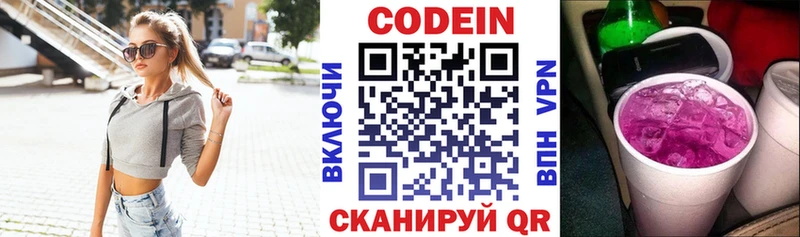 гидра tor  Киселёвск  Кодеин напиток Lean (лин) 