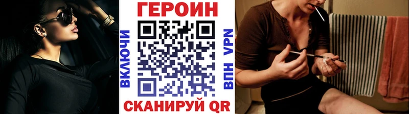 Героин Heroin  магазин продажи   Киселёвск 