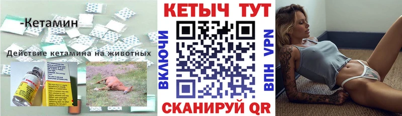 КЕТАМИН VHQ  Киселёвск 